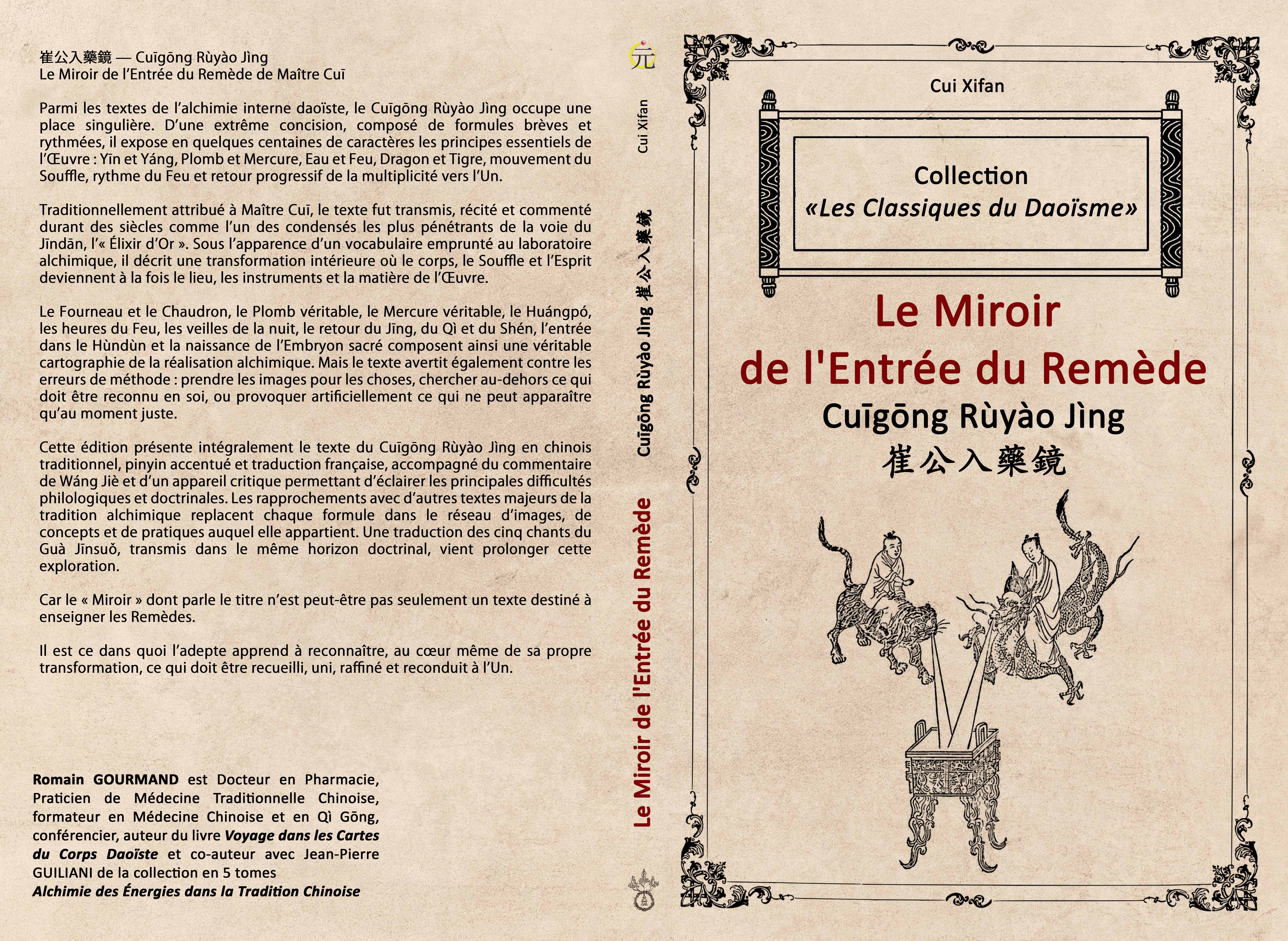 Cuigong Ruyao Jing